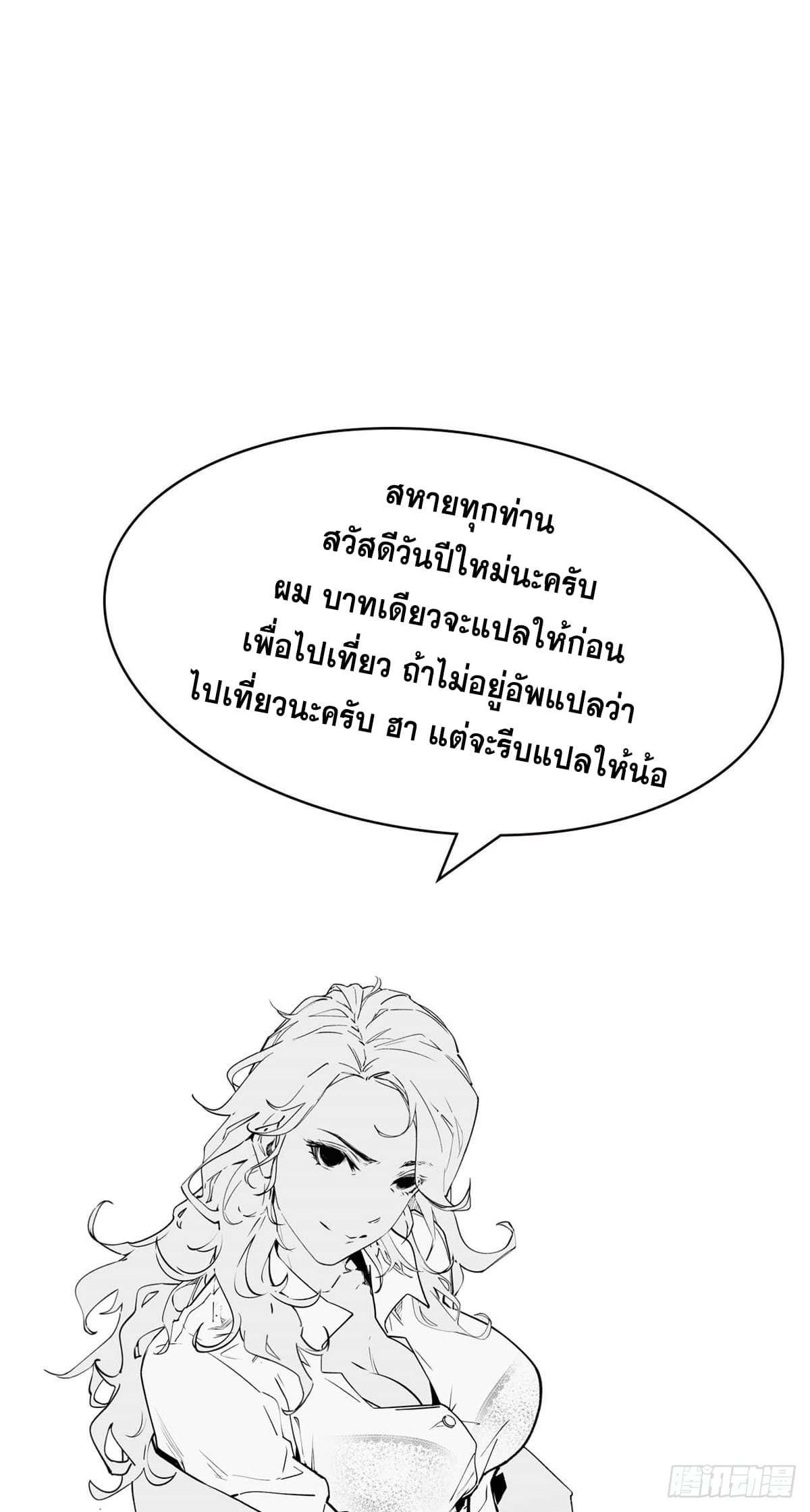 ระบบสุ่มดวงชะตา(ทันจีน) ตอนที่ 68 หน้า 51