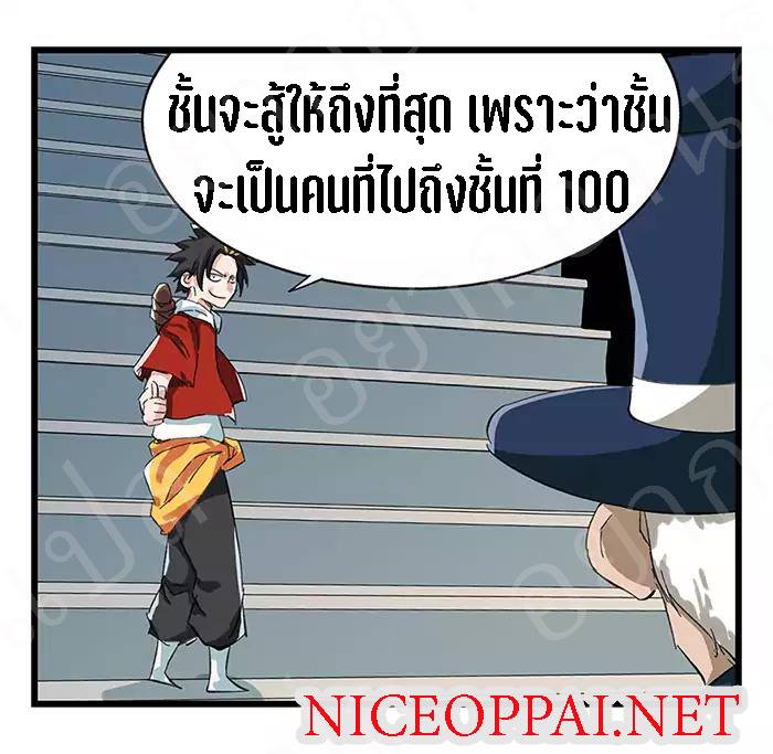 หอคอยสู่สวรรค์ ตอนที่ 22 หน้า 16