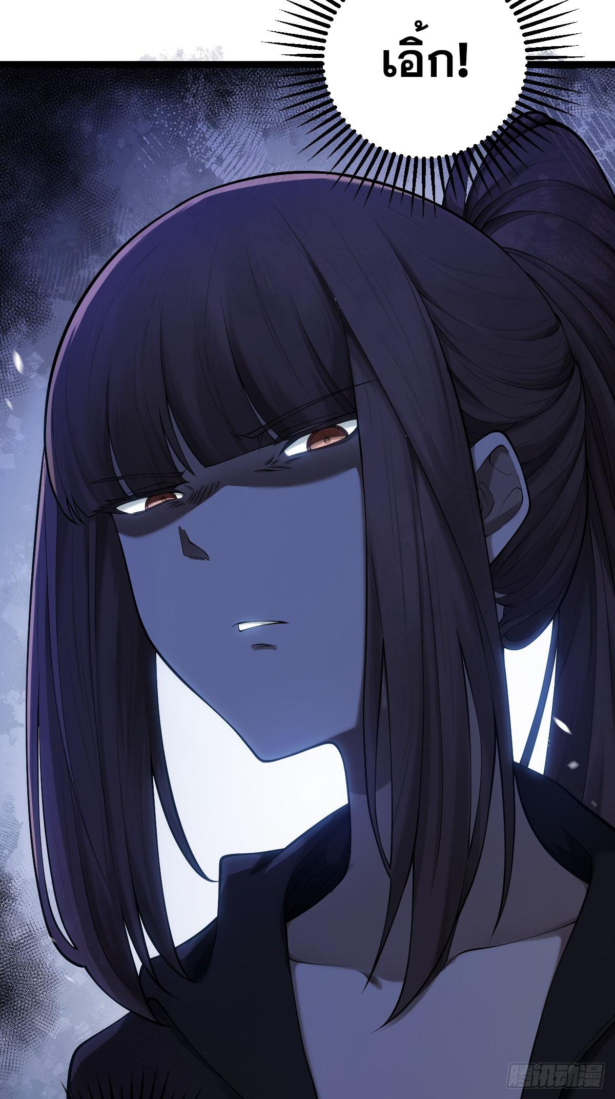 ปรมาจารย์สวรรค์ ตอนที่ 8 หน้า 52