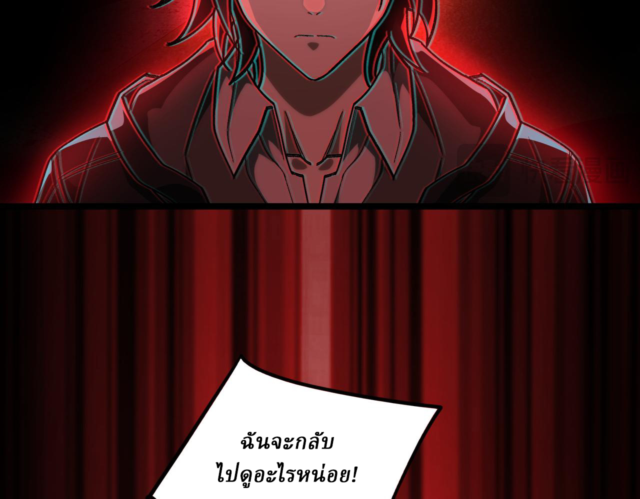 I created an Urban Legend ตอนที่ 11 หน้า 37