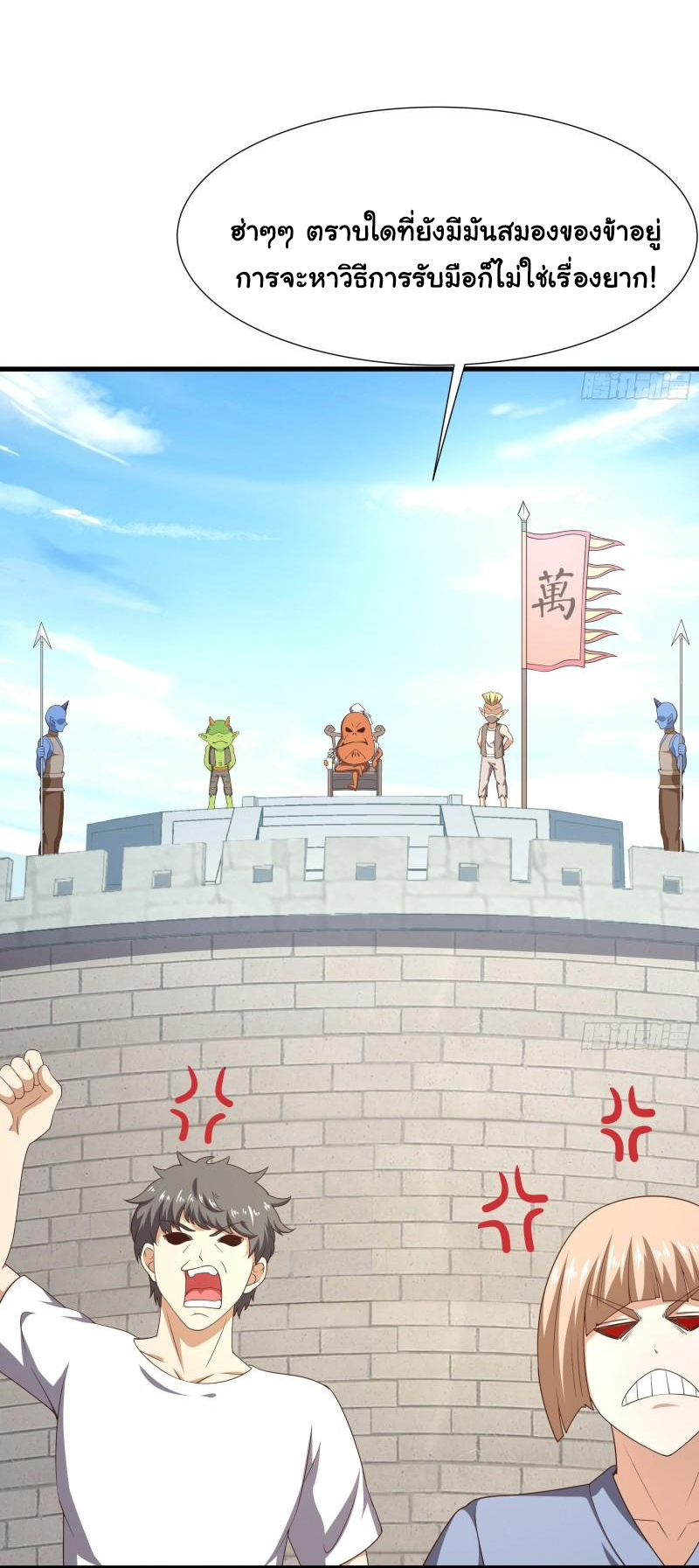 King of Hell ราชาแห่งยมโลก ตอนที่ 42 หน้า 28