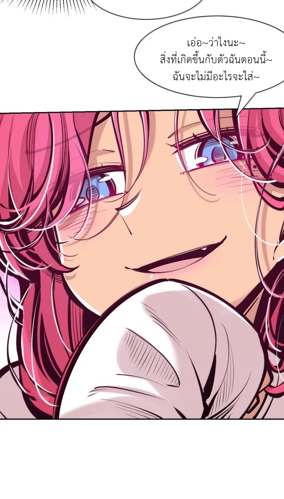 Demon x Angel can't get along! ตอนที่ 150 หน้า 51