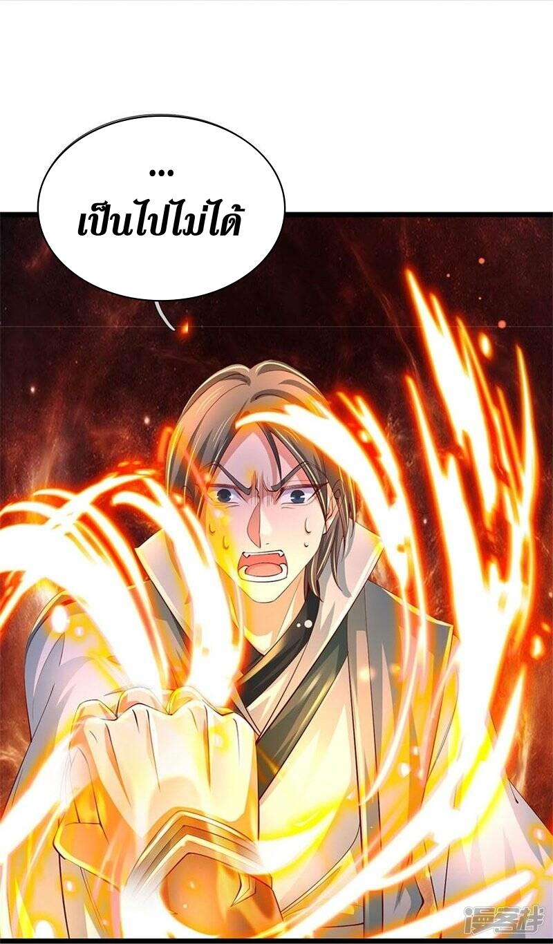 Sky Sword God ตอนที่ 98 หน้า 26