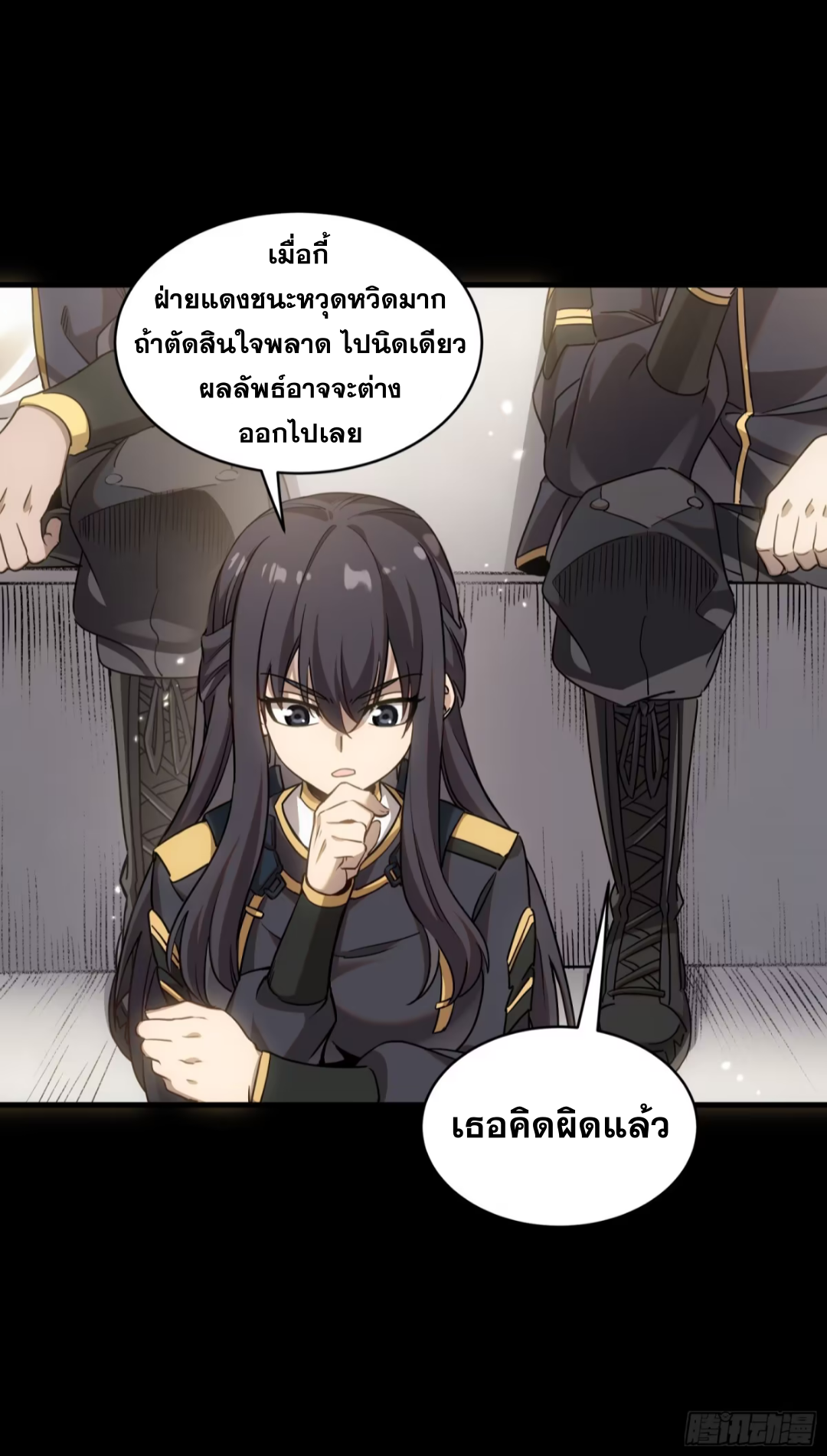Legend of Star Genera ชนจีน ตอนที่ 270 หน้า 57