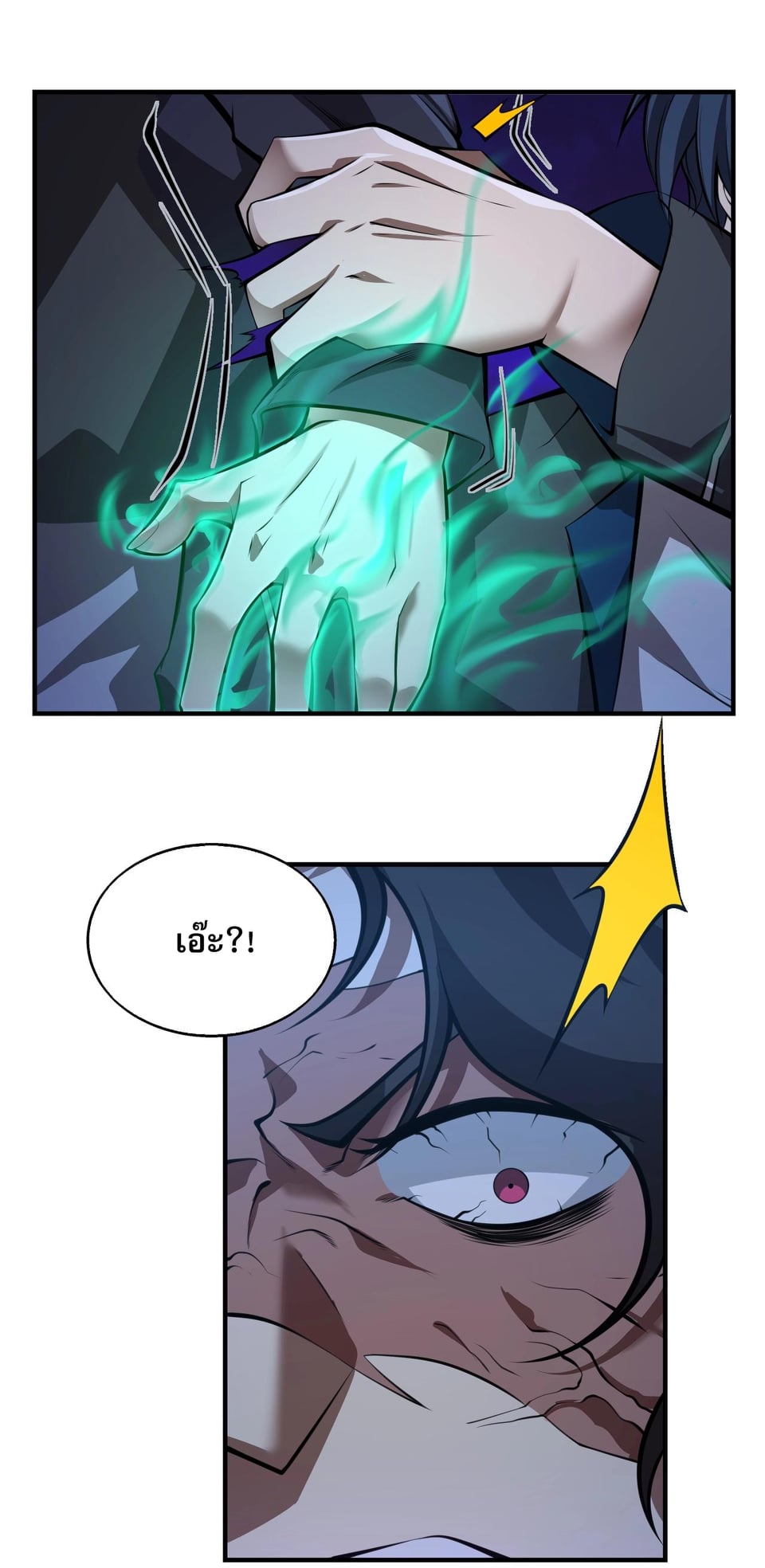 บุรุษผู้มาจากนรก ตอนที่ 6 หน้า 14