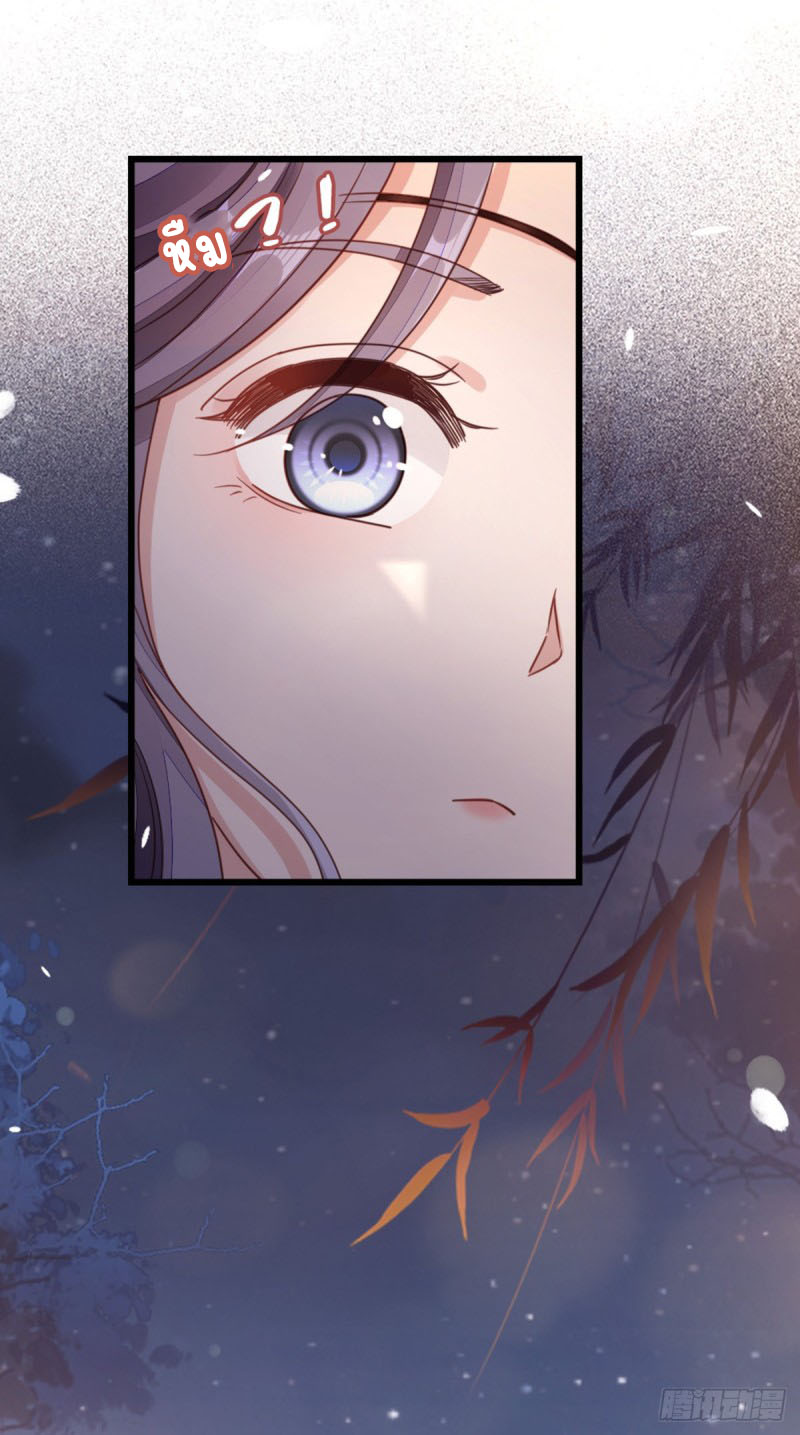 ระบบเปลี่ยนชะตายัยตัวร้าย ตอนที่ 44 หน้า 30