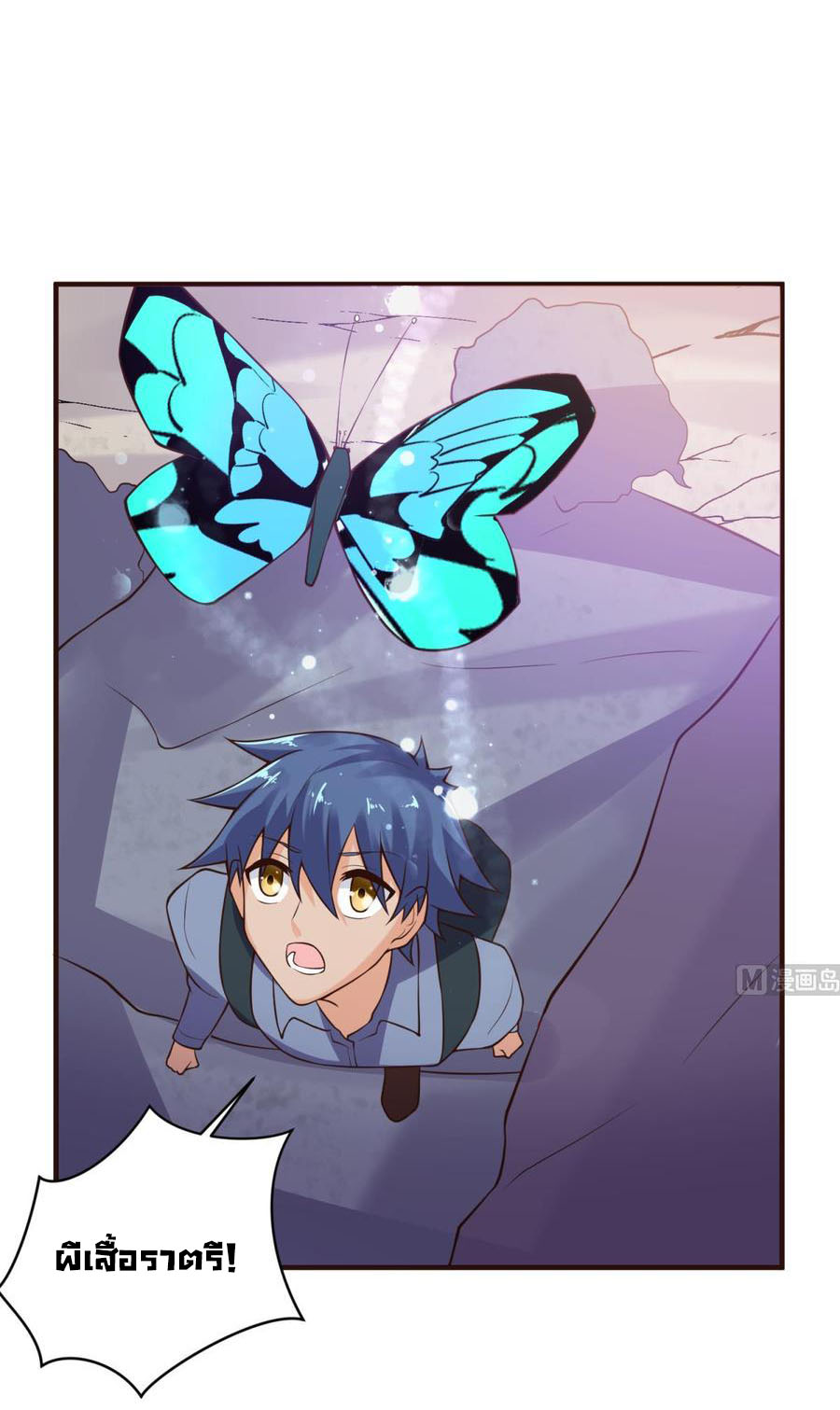 เทพเซียนหมอ ของยัยเทพธิดา ตอนที่ 109 หน้า 23