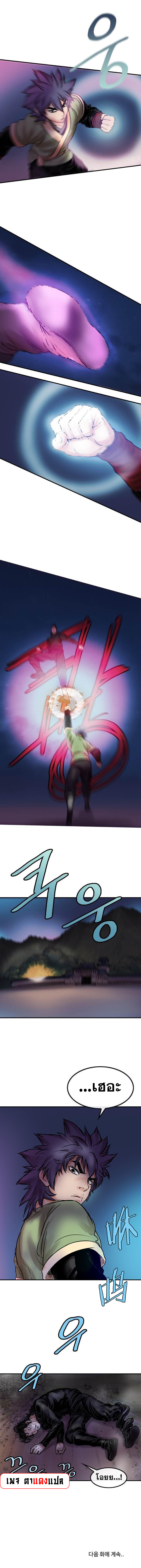 จักรพรรดิ์เซียนกำปั้น ตอนที่ 20 หน้า 7