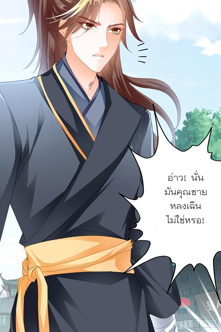 Nine Stars Overlord Body ตอนที่ 1 หน้า 50