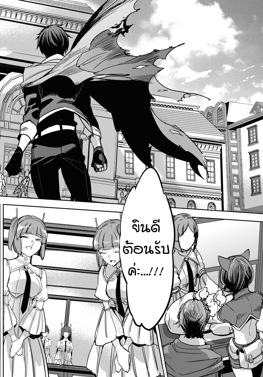 การหวนคืนของเทมเมอร์สุดอ่อน ตอนที่ 2 หน้า 8