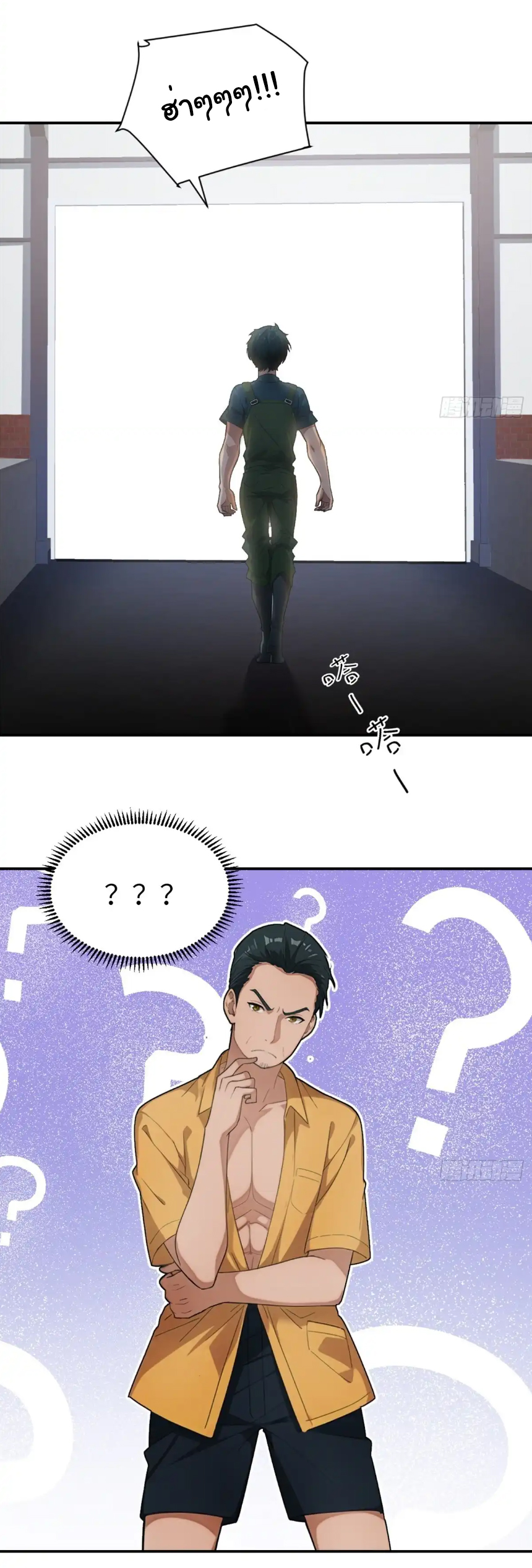 ภรรยาจักรพรรดินีกับสามีขยะ ตอนที่ 21 หน้า 38