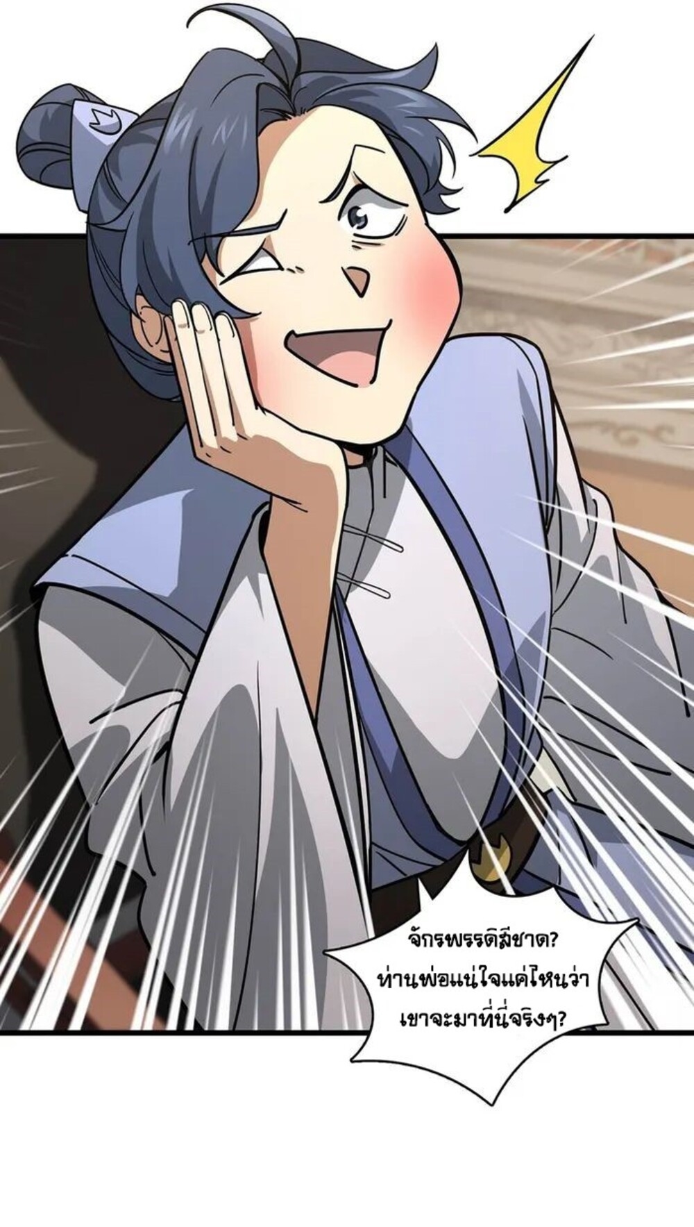 โครตคน ยิ่งตายยิ่งแกร่ง ตอนที่ 4 หน้า 42