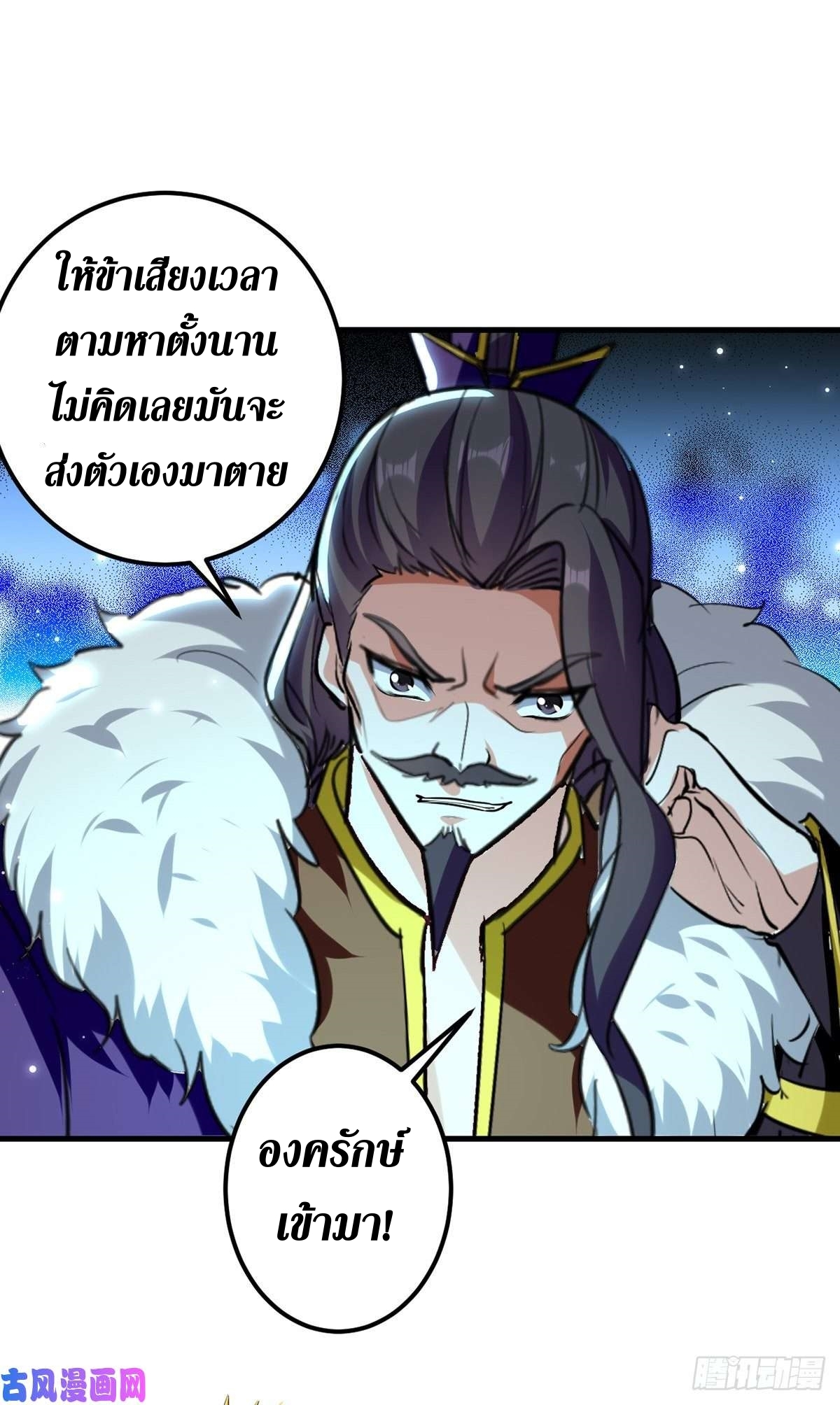 [จบ] ระบบบ้าคลั่ง ตอนที่ 18 หน้า 14