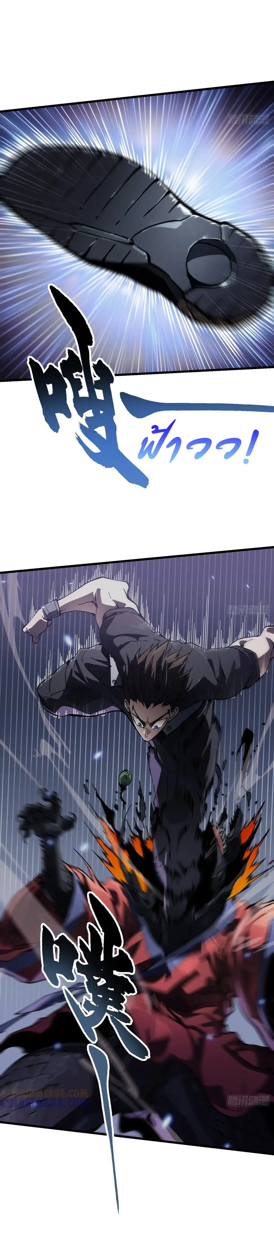 ขอให้ข้าเป็นราชาเเห่งเหล่ามอนเตอร์ ( starting from awakening the king of monsters ) ตอนที่ 50 หน้า 5