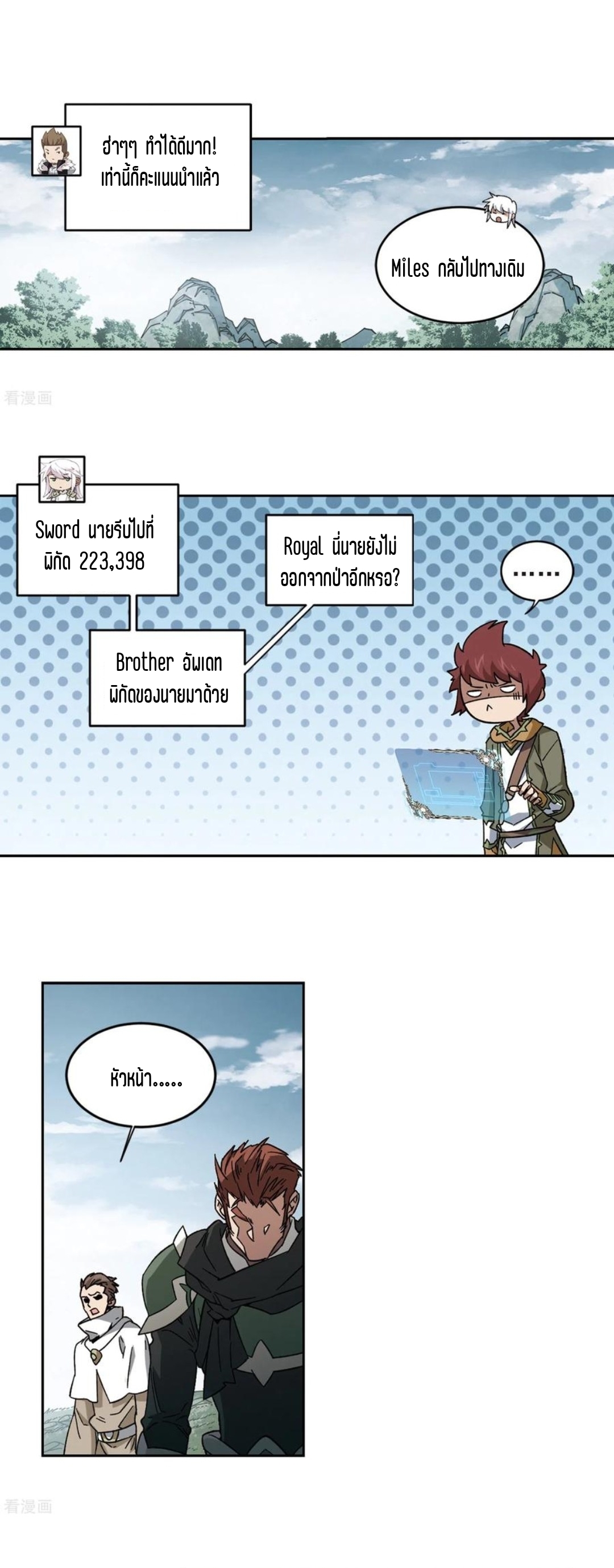 จอมเวทย์กังฟู ตอนที่ 108 หน้า 23