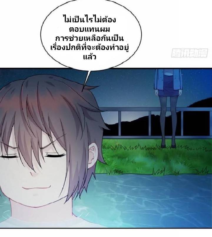 Dragon Emperor Martial God จักรพรรดิมังกรแห่งนคร ตอนที่ 2 หน้า 26