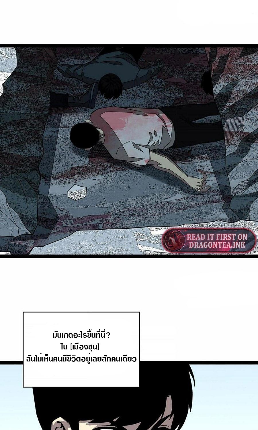 It all starts with playing game seriously ตอนที่ 130 หน้า 12