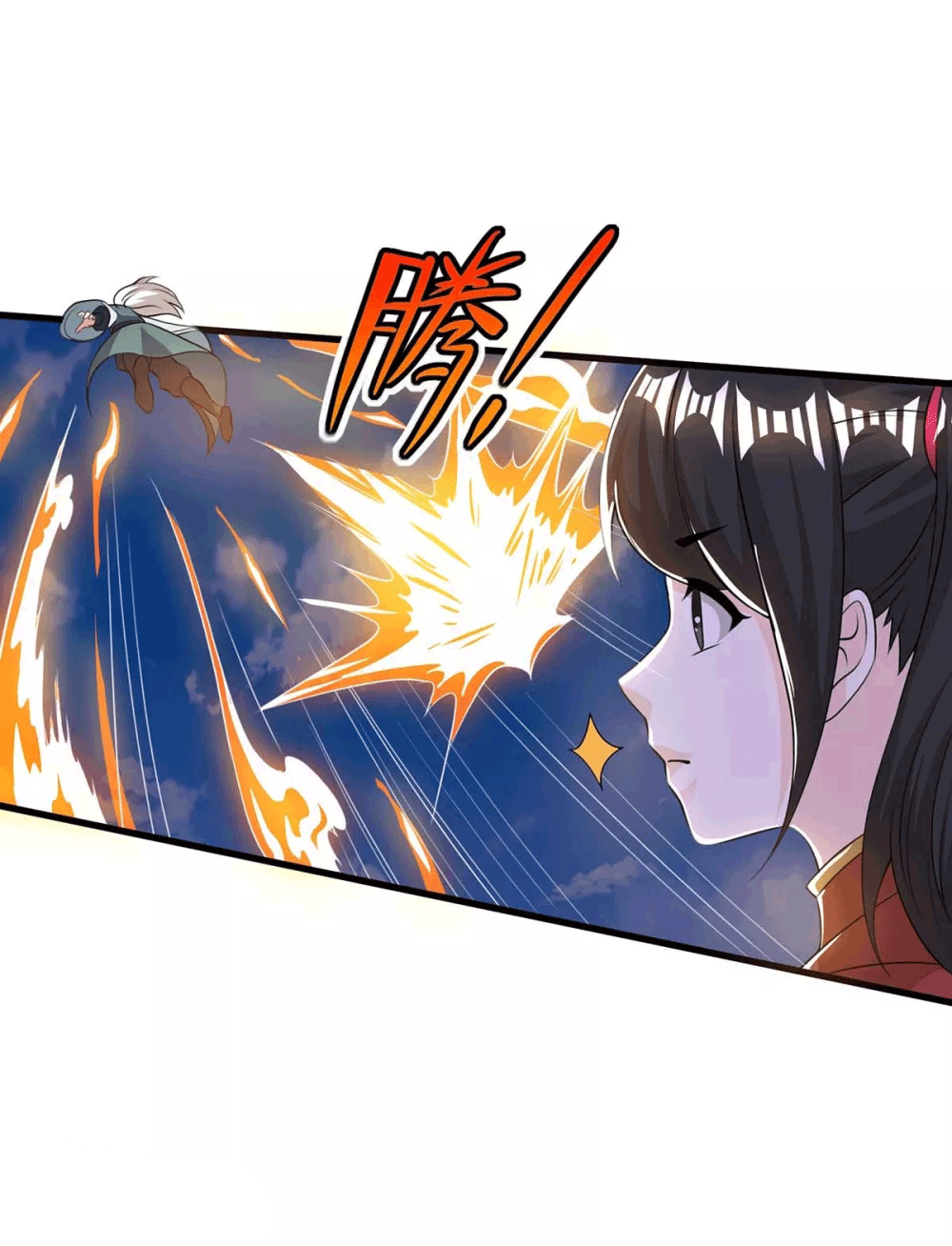 One Step Toward Freedom ตอนที่ 207 หน้า 3