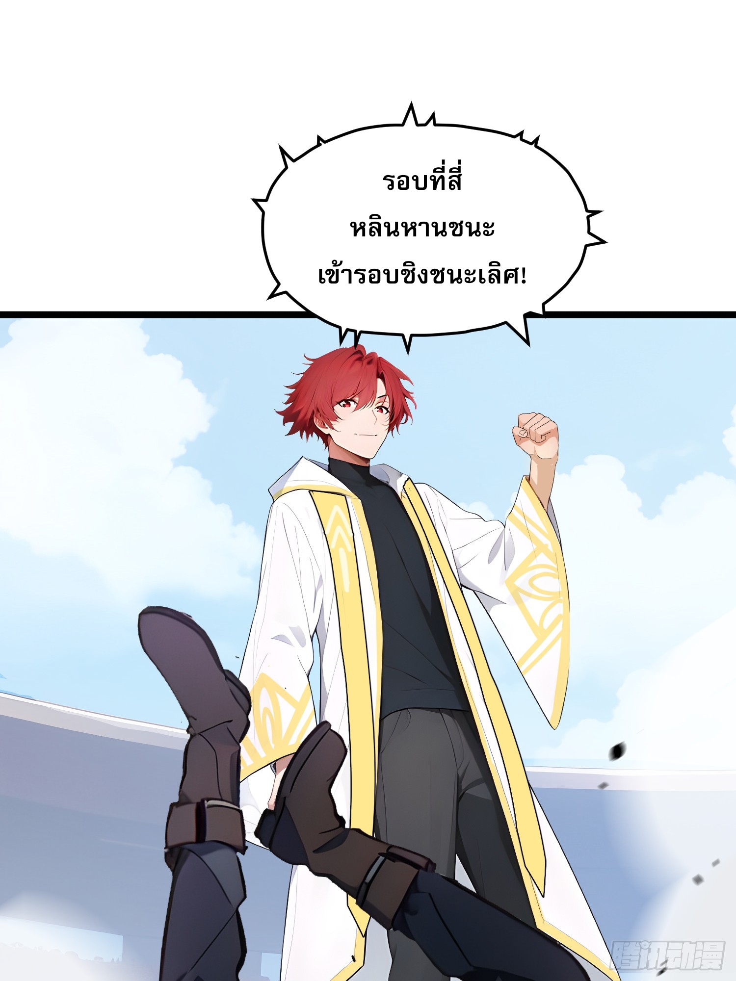 เปลี่ยนอาชีพเหมือนกันแต่สกิลของผมดันเป็นเวทย์ต้องห้ามทั้งหมด ตอนที่ 11 หน้า 51