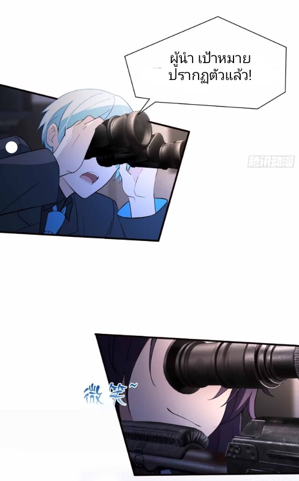 ผมเป็นอาจารย์สอนจักรพรรดินี ตอนที่ 2 หน้า 29