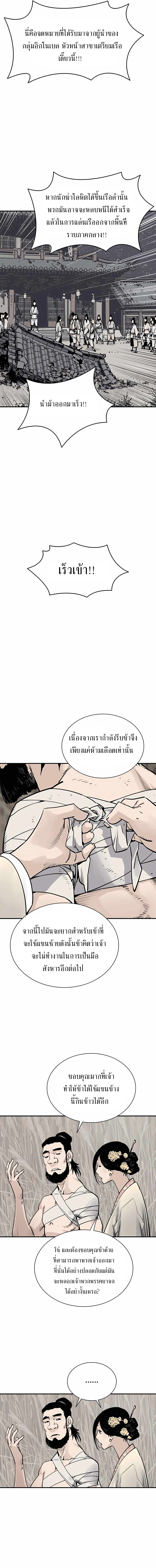 Death God - เทพเจ้าแห่งความตาย ตอนที่ 18 หน้า 10