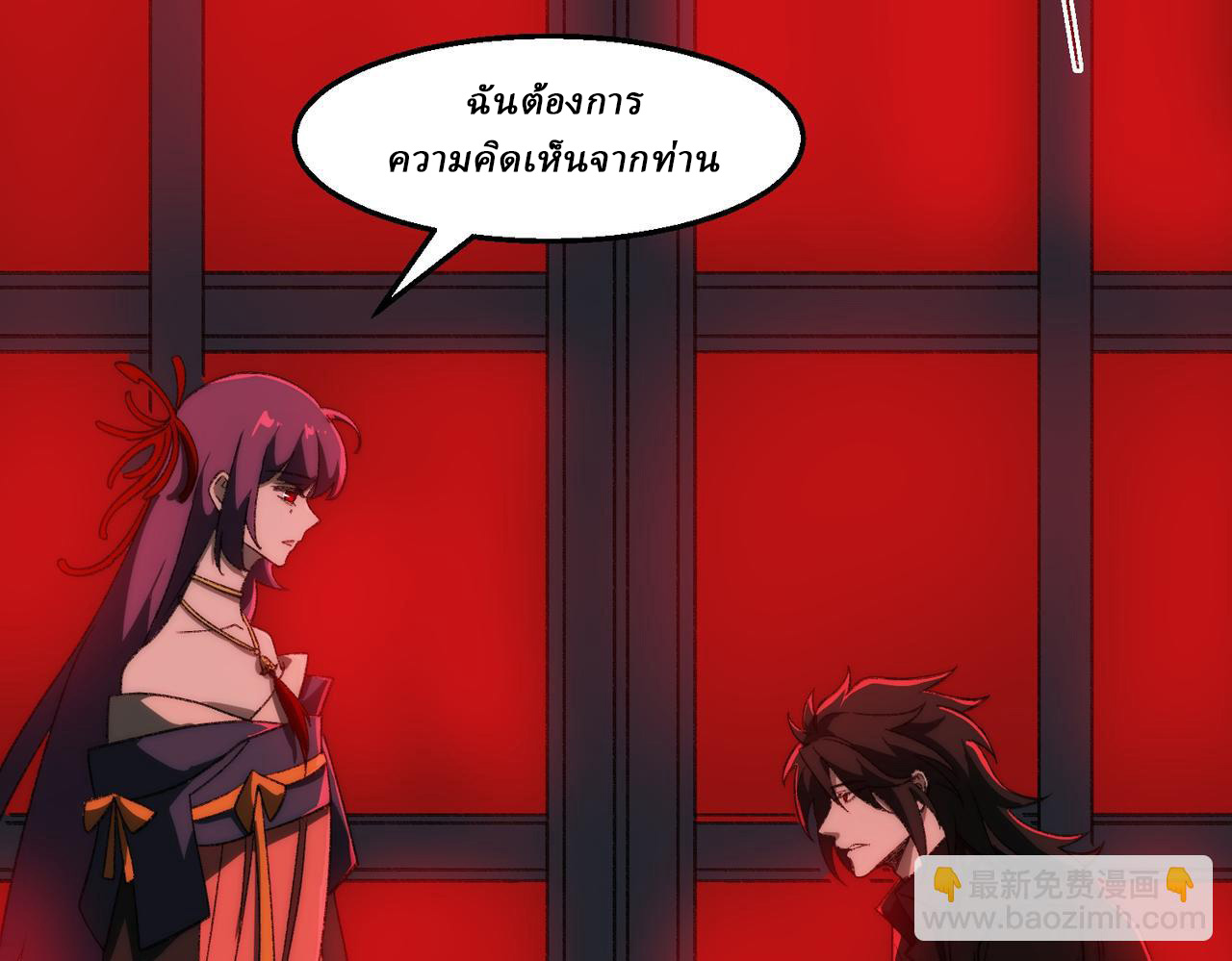 I created an Urban Legend ตอนที่ 47 หน้า 6