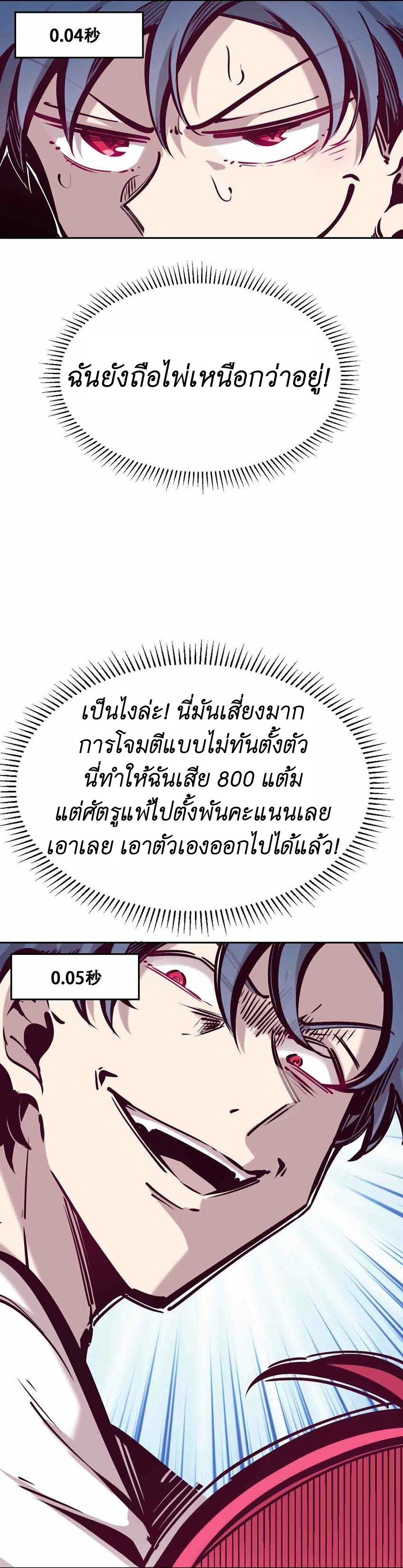 Demon x Angel can't get along! ตอนที่ 66 หน้า 2