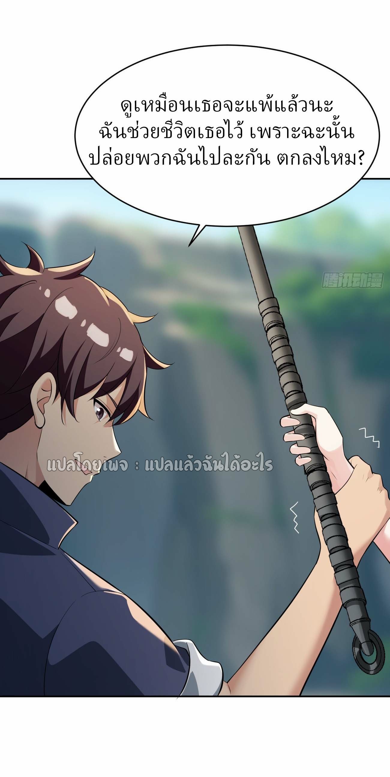 แฟนของผมระดับตำนานทั้งนั้น ตอนที่ 17 หน้า 37