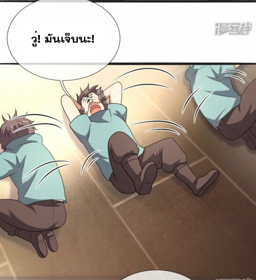 นครเซียนแห่งผู้ต่อต้านสวรรค์ ตอนที่ 262 หน้า 15