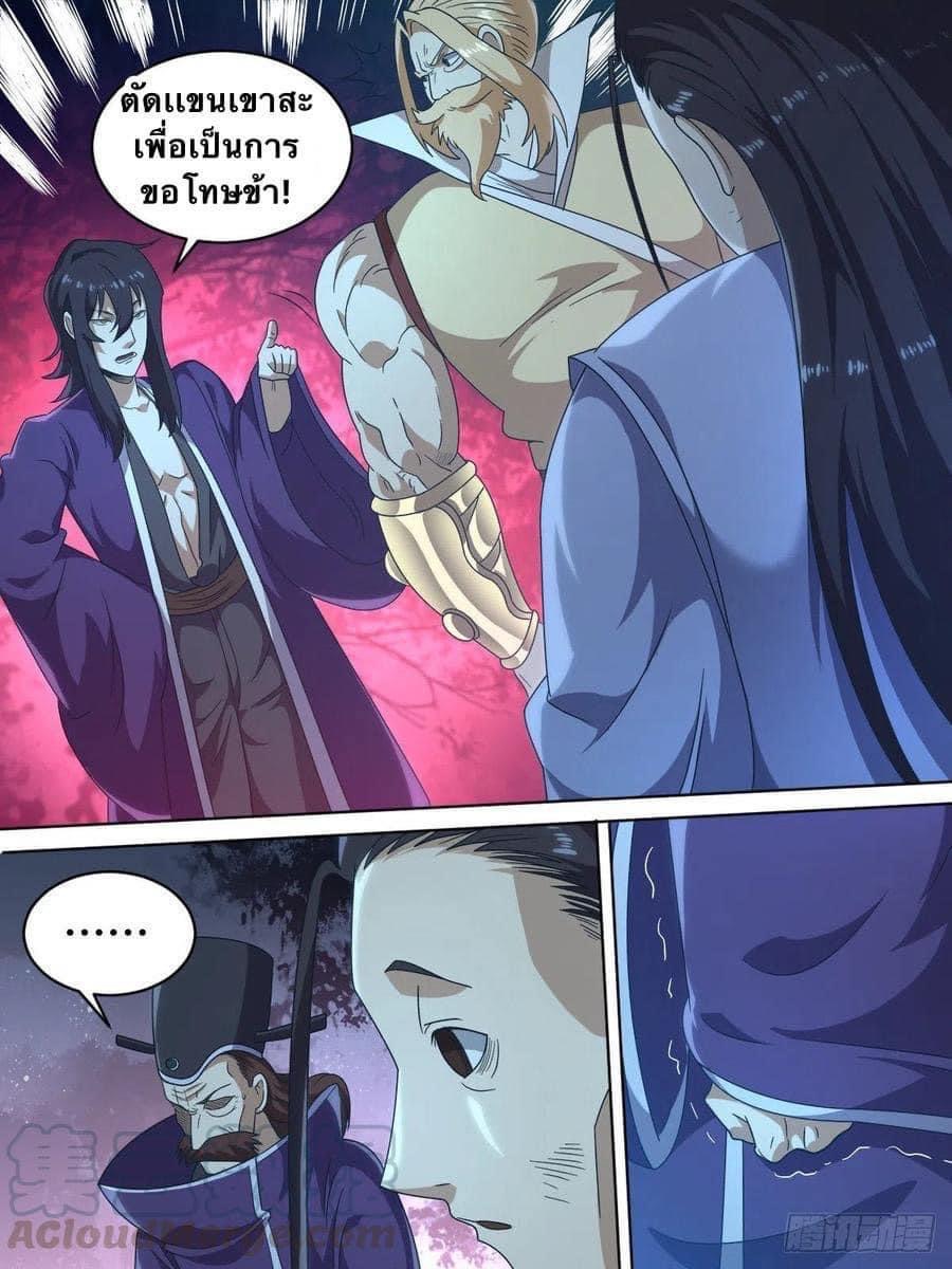 I am God ข้าคือเทพเจ้า เกิดไหม่ ตอนที่ 8 หน้า 7
