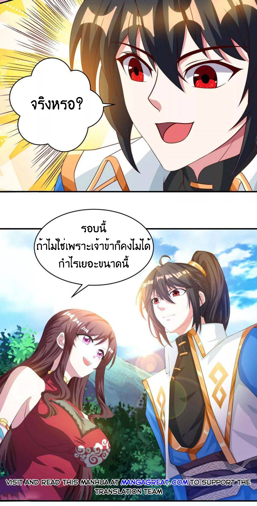 One Step Toward Freedom ตอนที่ 148 หน้า 4