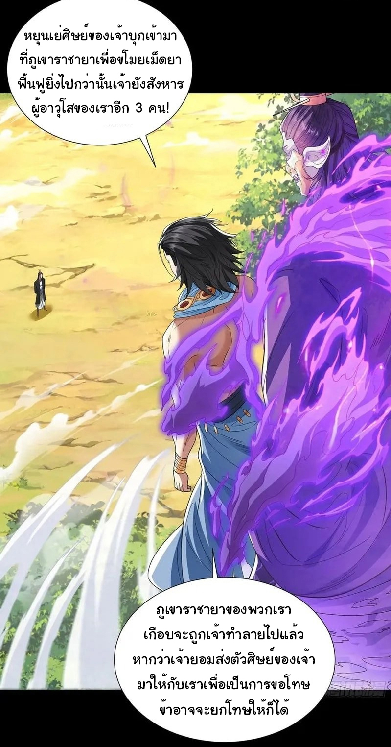 Life Exchange Club ตอนที่ 9 หน้า 7