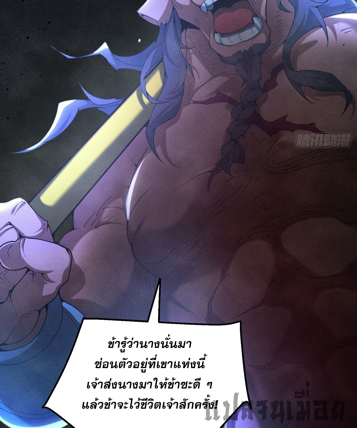 หลอมปราณ 3000 ขั้น : รับจักรพรรดินีเป็นศิษย์ ตอนที่ 5 หน้า 15