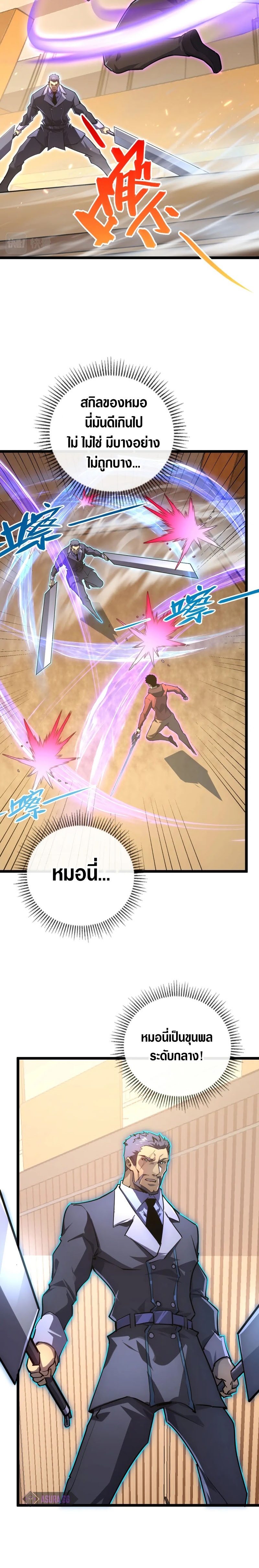 Rise From The Rubble |  เศษซากวันสิ้นโลก ตอนที่ 141 หน้า 14