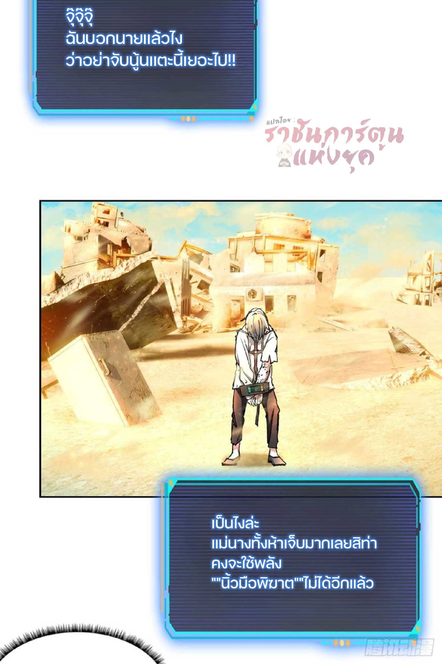 เกม Doomsday Puzzle ปริศนาจิ๊กซอว์วันโลกาวินาศ ตอนที่ 2 หน้า 17