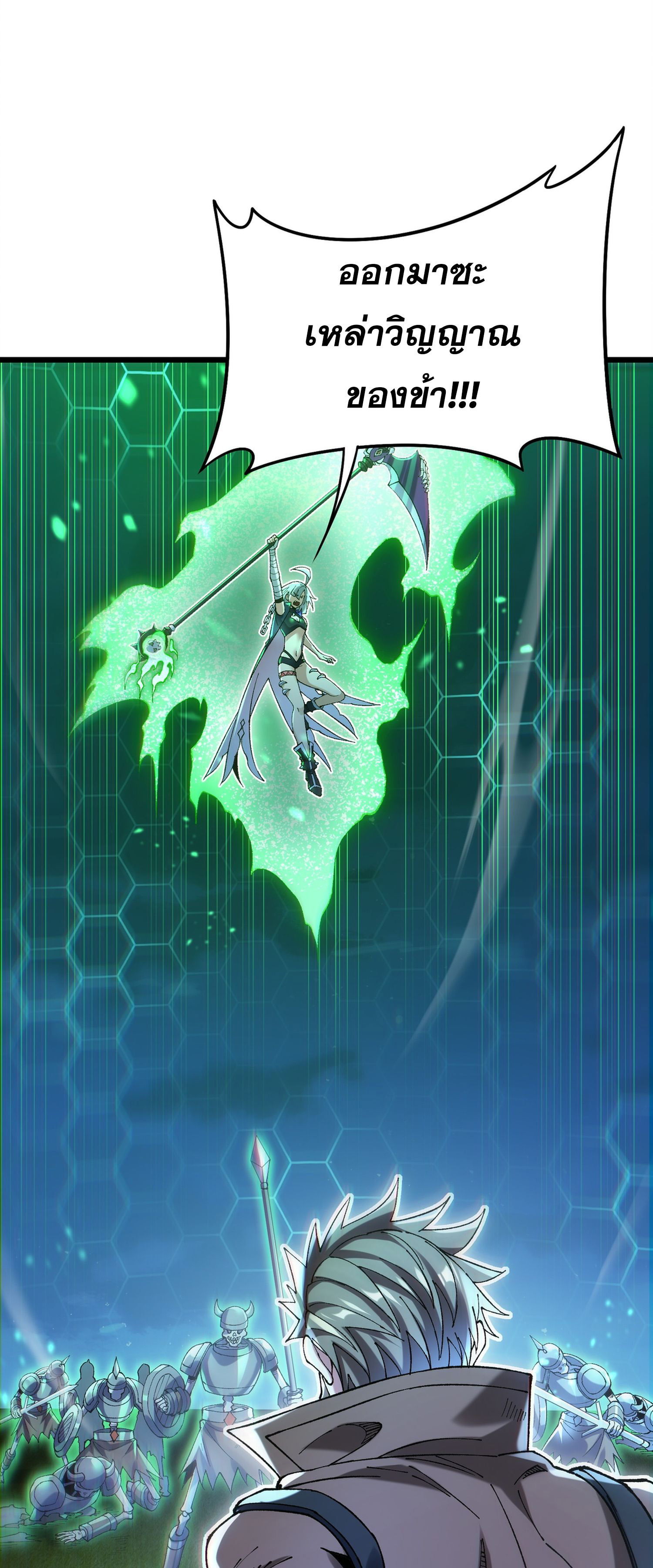 การ์ดของฉันไร้เทียมทาน ตอนที่ 5 หน้า 35