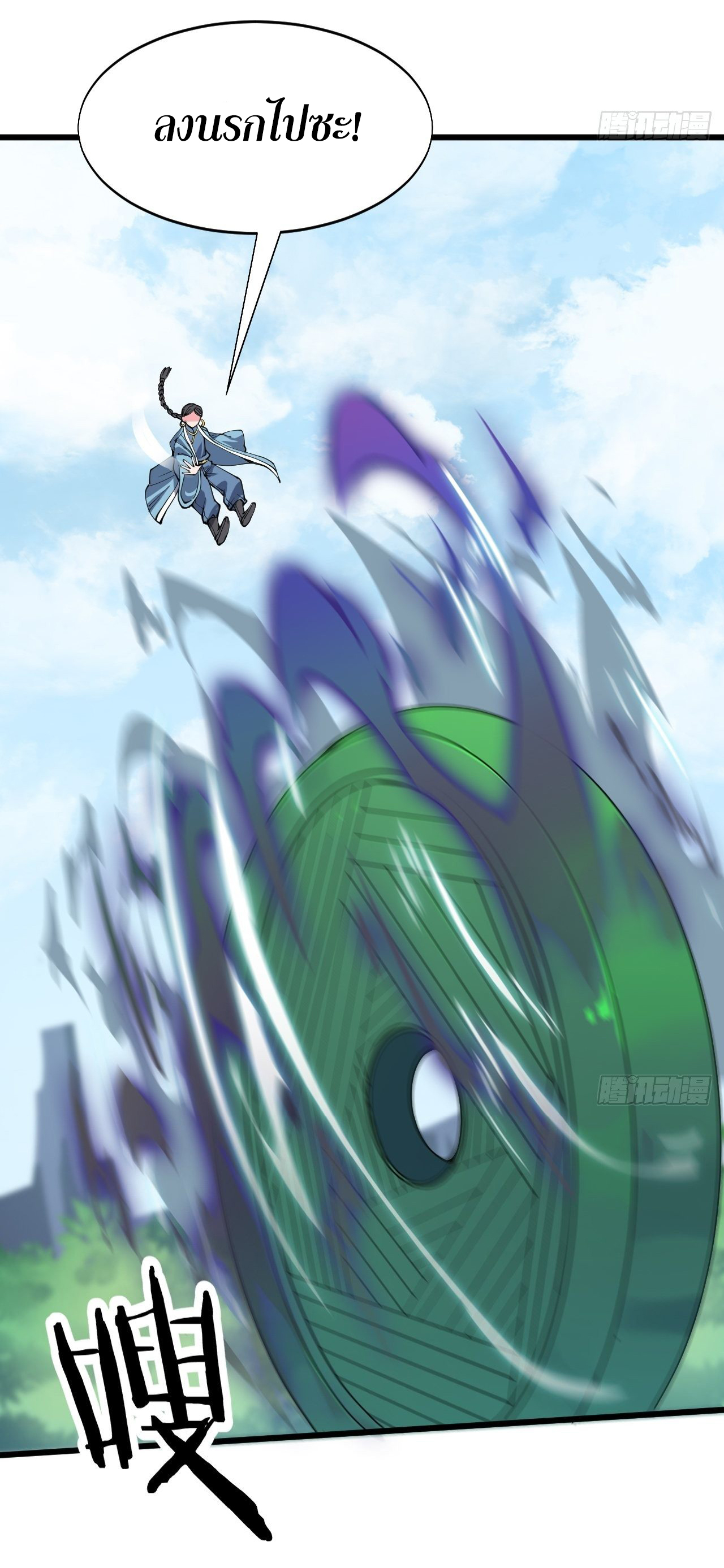 I'm longlife 9000 years old ตอนที่ 36 หน้า 28