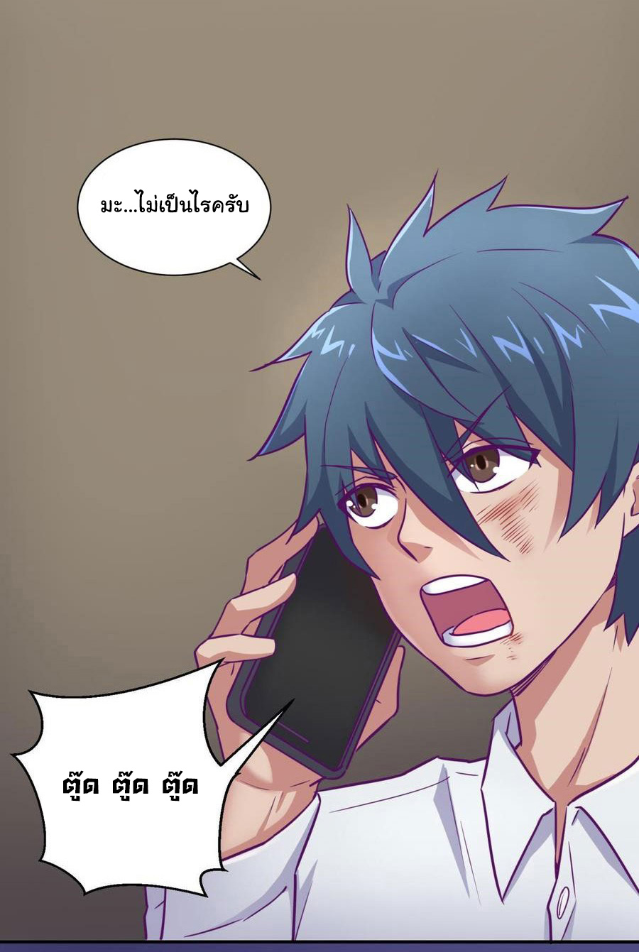 เทพเซียนหมอ ของยัยเทพธิดา ตอนที่ 29 หน้า 4