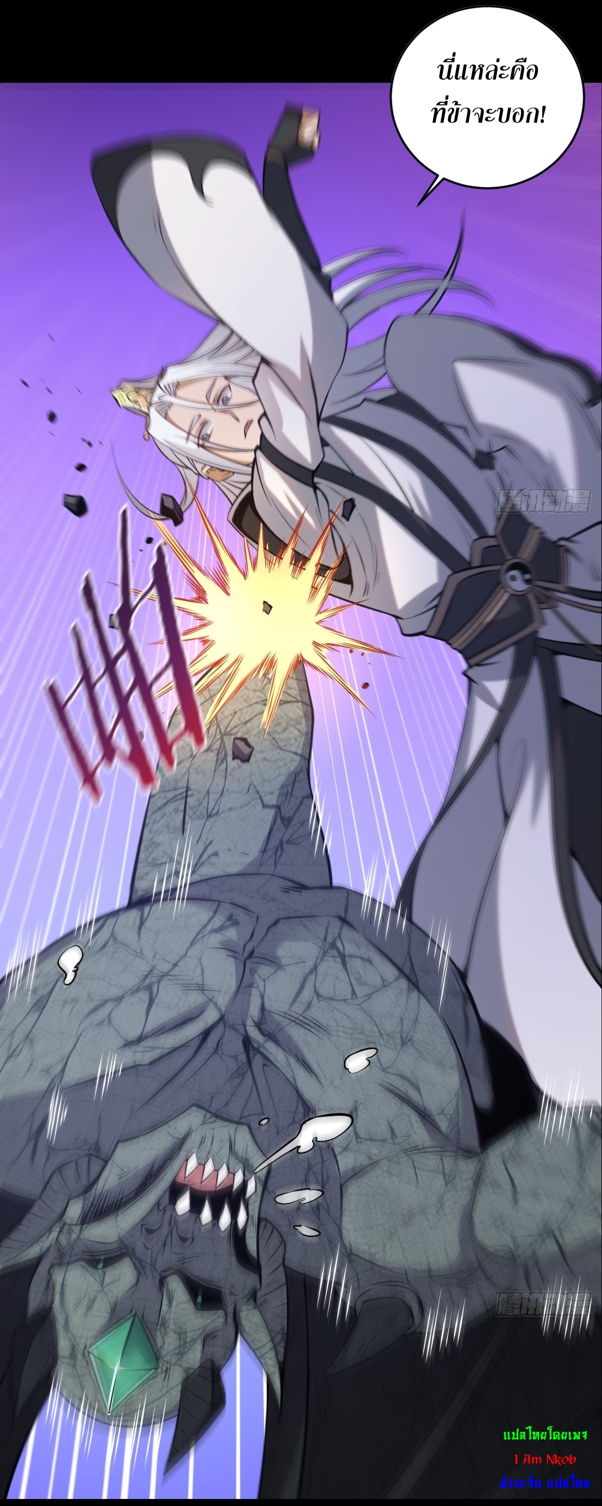 The Last Cultivator ผู้บำเพ็ญเซียนคนสุดท้าย ตอนที่ 1 หน้า 29