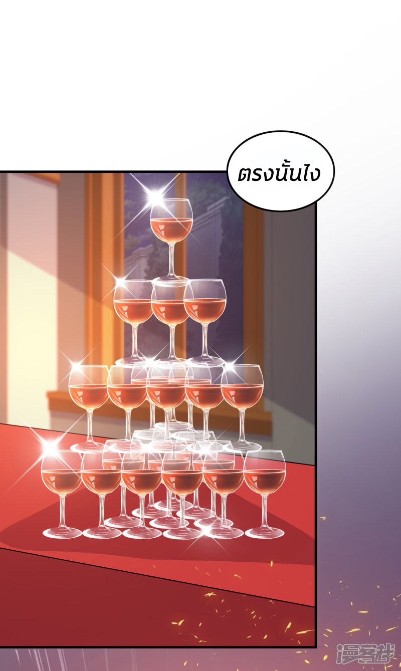 ราชาดอกไม้อมตะ ตอนที่ 35 หน้า 11