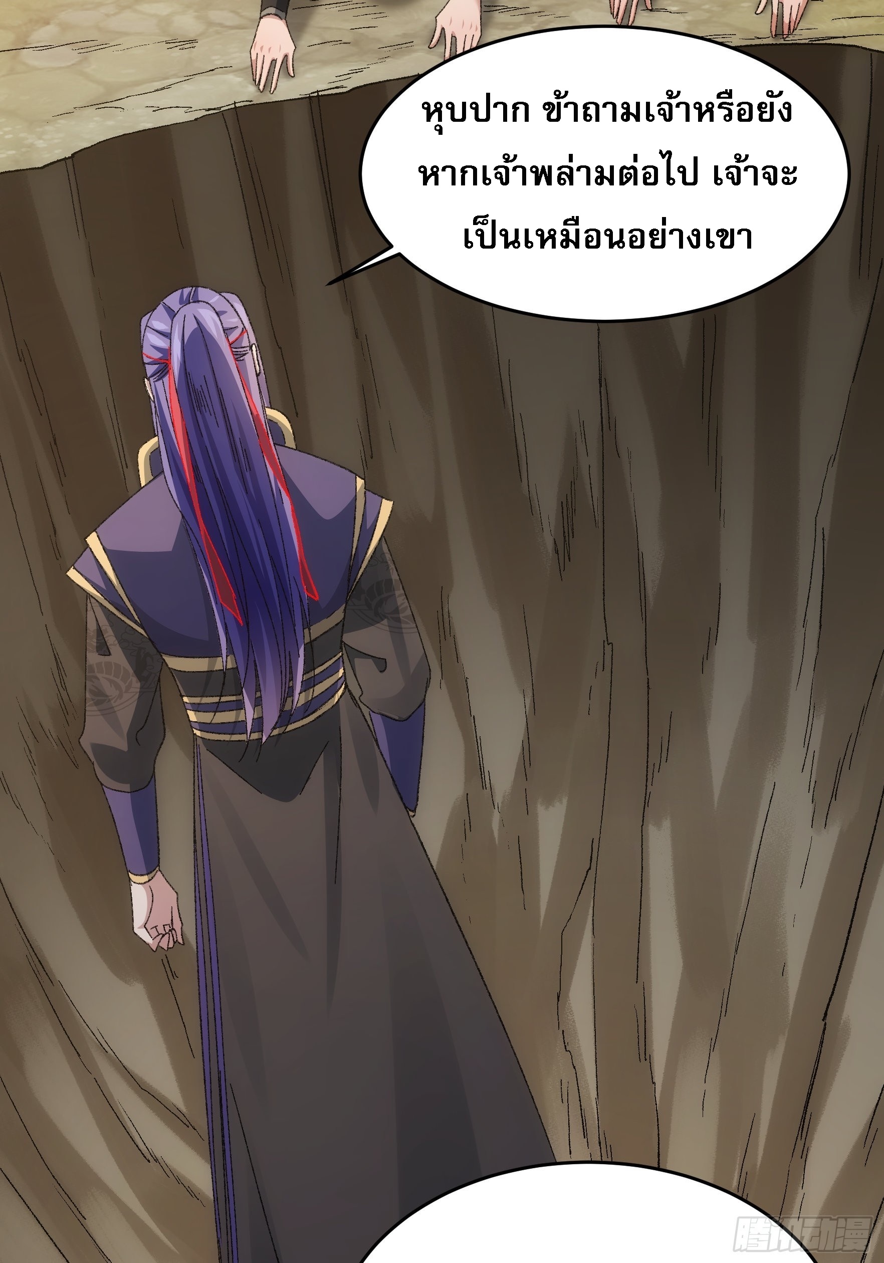 ข้าจะกำหนดชะตาตัวเอง ทันจีน ตอนที่ 130 หน้า 17