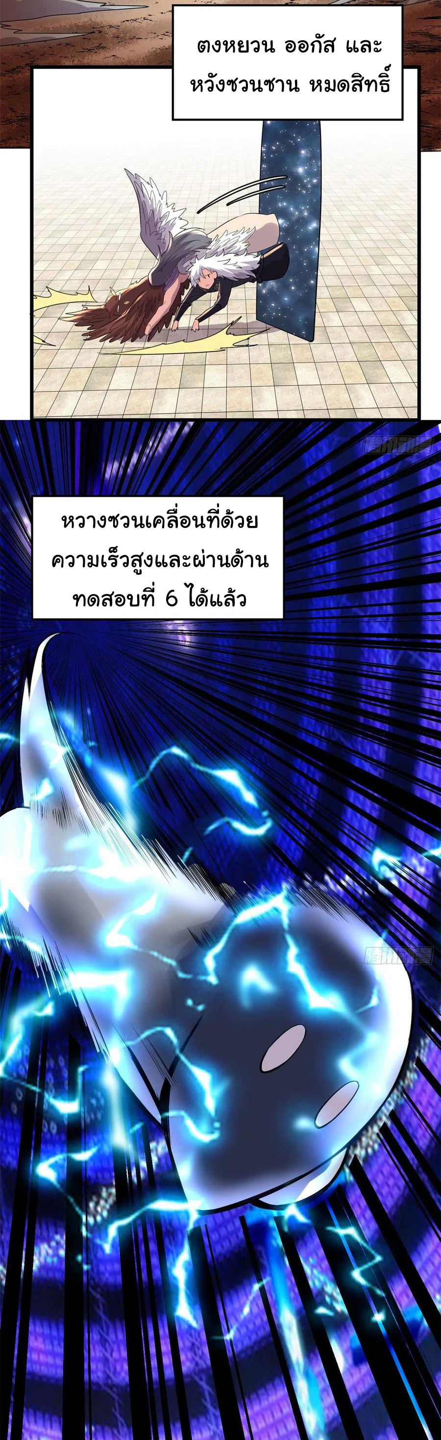 I might be a fake fairy ตอนที่ 129 หน้า 19