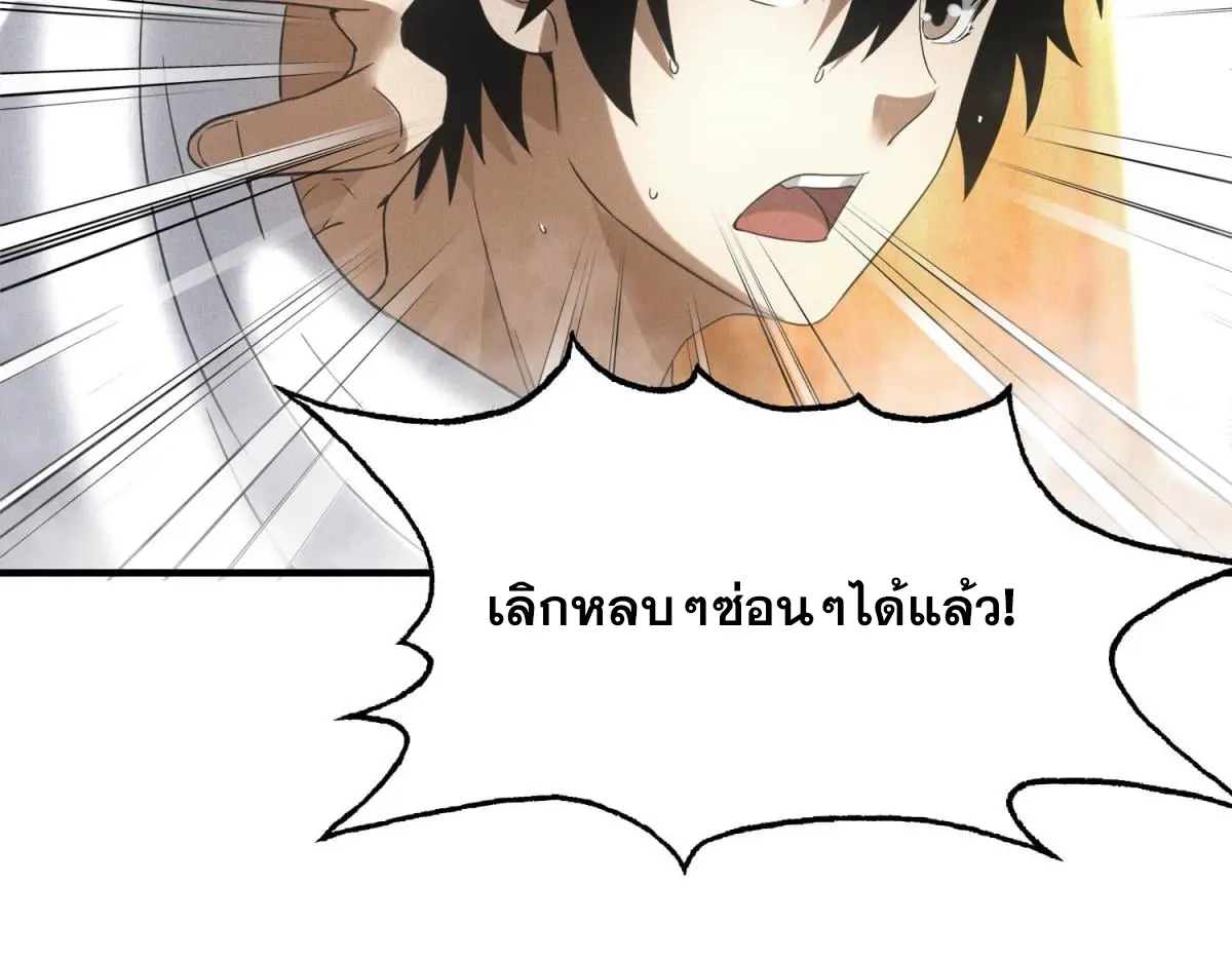 ผมมาเปิดร้านแผงลอยในวันสิ้นโลก ตอนที่ 26 หน้า 15