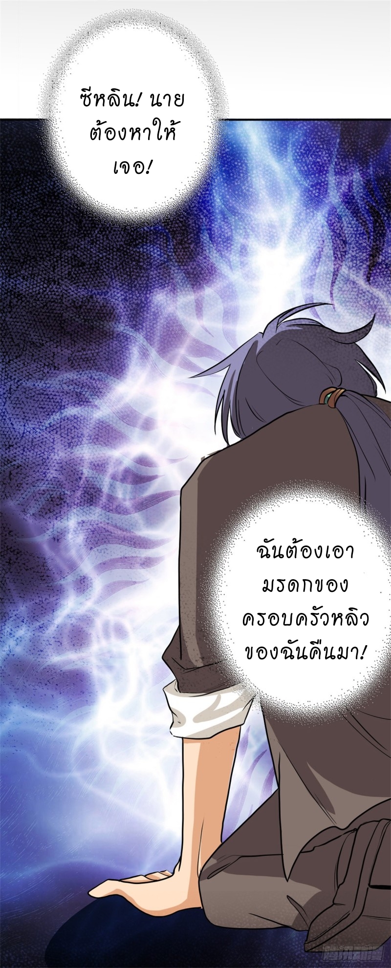 super genius doctor ตอนที่ 18 หน้า 21