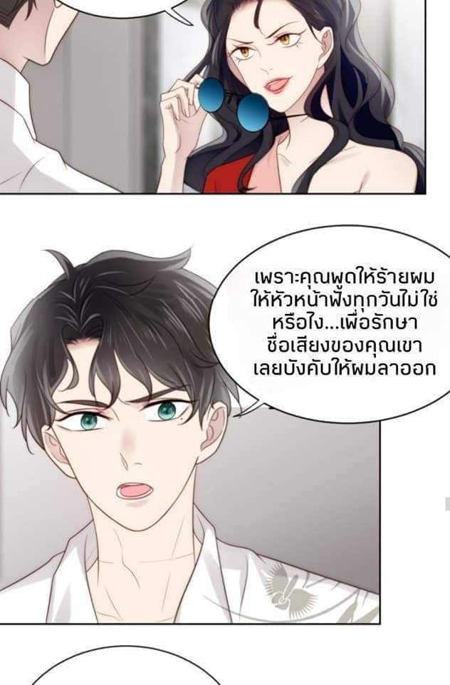 MakeUp Queen ตอนที่ 3 หน้า 14