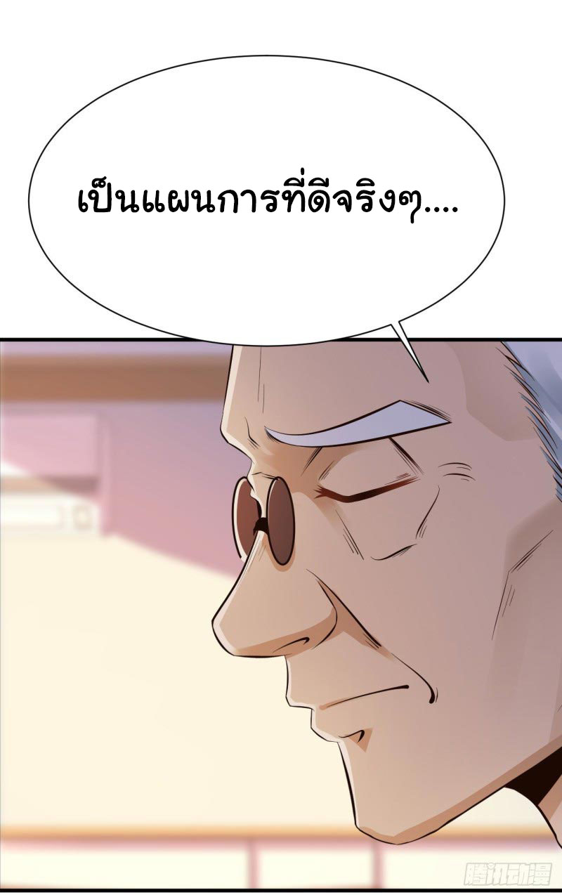 ยัยผู้หญิงคนนี้ ก็คือแฟนสาวของผม ตอนที่ 26 หน้า 23