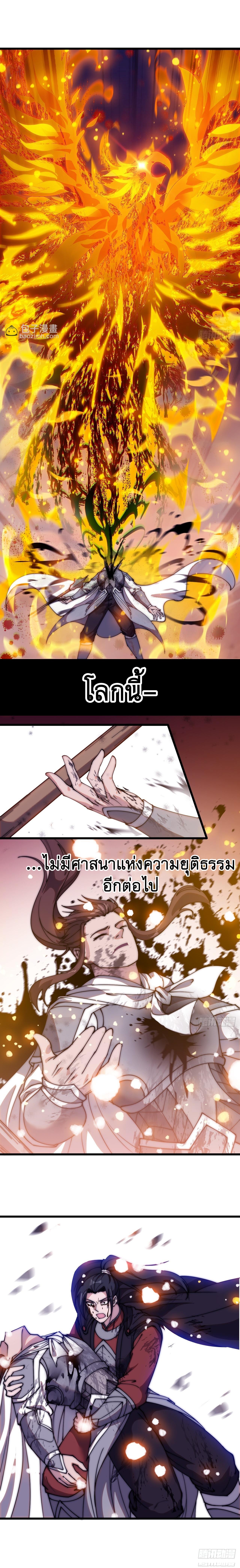 Starting a Mountain ตอนที่ 474 หน้า 8