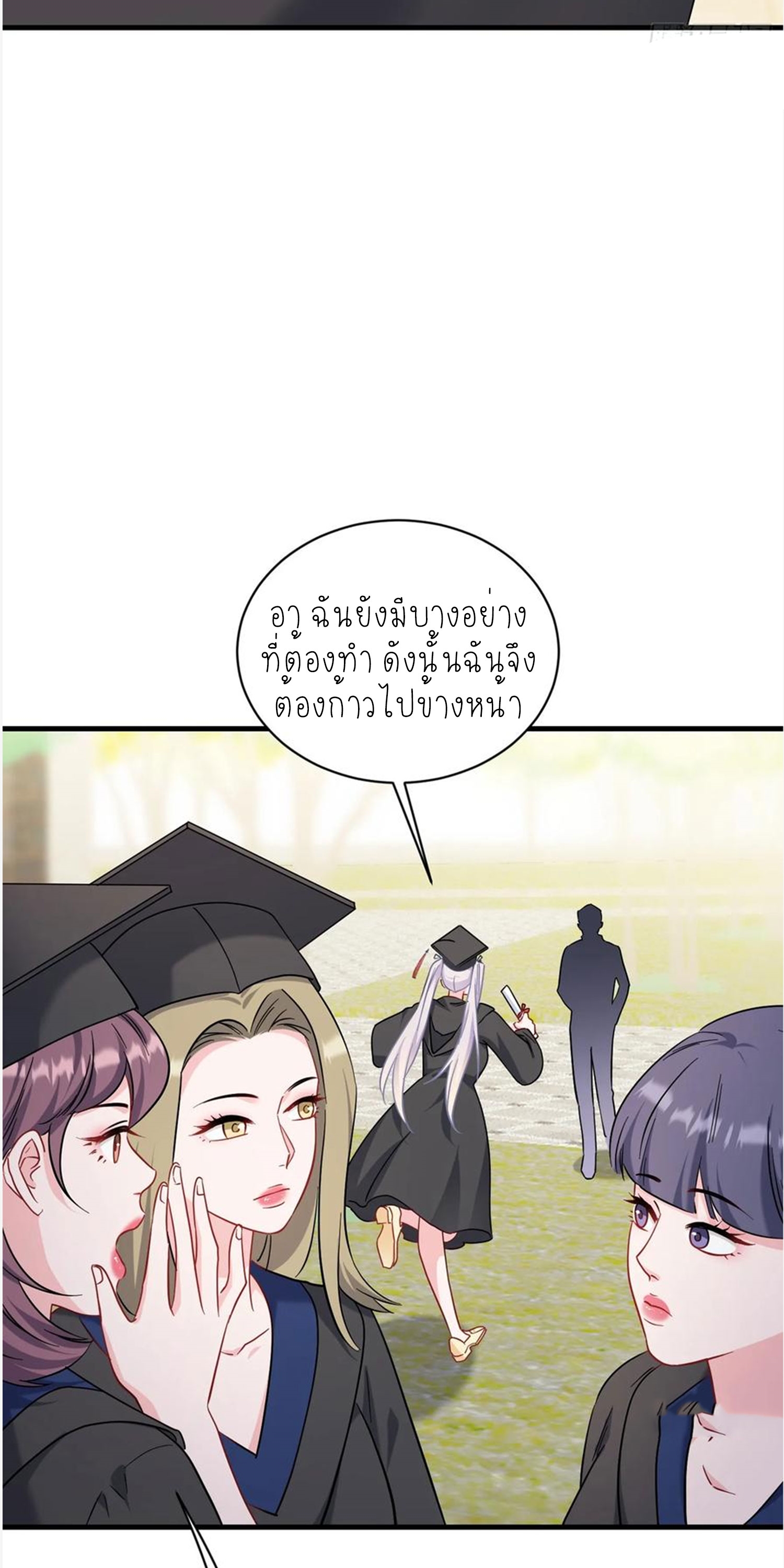 ผมไปเกาะสาวสวยกิน, แต่ตอนนี้ฉันเป็นคนร่ำรวยแล้ว~ ตอนที่ 144 หน้า 46