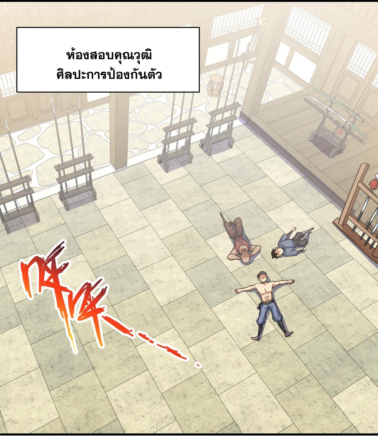 ข้าอยู่อย่างสันโดษมากว่า 100,000 ปี (ทันจีน) ตอนที่ 95 หน้า 3