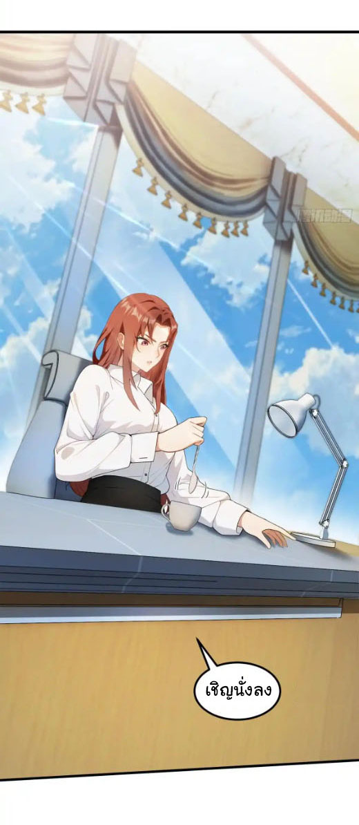 ภรรยาจักรพรรดินีกับสามีขยะ ตอนที่ 63 หน้า 25